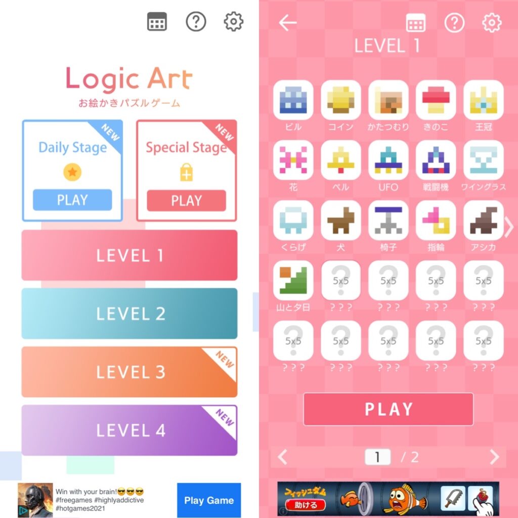 ロジックアート Logic Art かわいい暇つぶしゲー ム アプリソムリエ